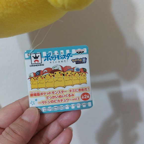 Pokemon The Movie Pikachu With Ash’s Hat Plush Yellow Smiling Cutie - Picture 9 of 11